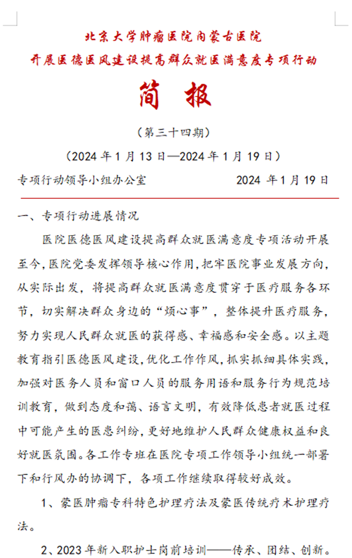 内网通截图20241115115953.png