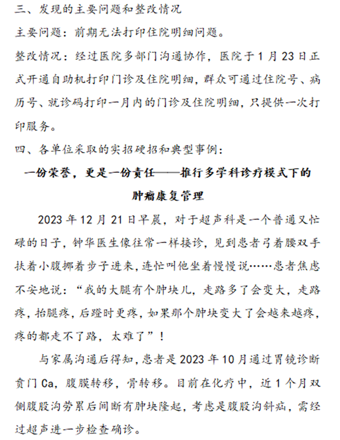 内网通截图20241115121023.png